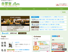 Tablet Screenshot of jishusitu.com